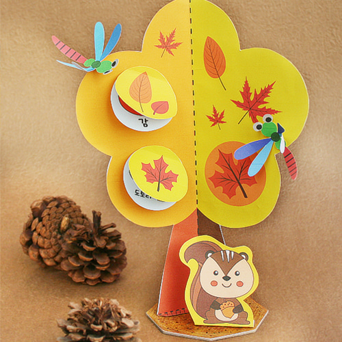 종이접기,종이만들기,종이접기놀이,가을만들기,종이나무만들기,가을만들기공예